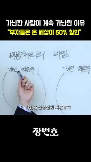 가난한 사람이 계속 가난한 이유 연예인들이 탈세하는 근본적인 이유