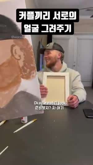 커플끼리 서로의 얼굴 그려주기