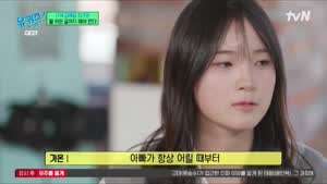 유퀴즈] 최가온 : 저는 아빠가.. 한 번씩....mp4