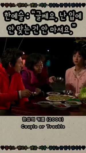 막걸리 맛을 알아버린 나상실이