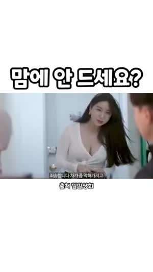 사이즈가 E컵이라는 치어리더