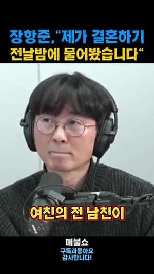 김은희랑 결혼 전날에 서로 지금까지 몇명이랑 자봤는지 얘기했다는 장항준.gif