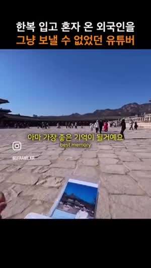 혼자 한복 입고 여행 중인 대만 누나