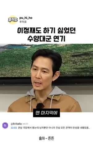 왕과 사는 남자에 안나오는데 소환돼서 욕먹는 배우