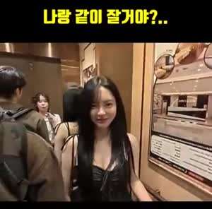 한국남자에게 "같이 자자"라고 말하는 태국여자