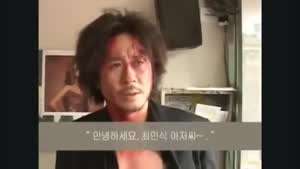 ???: 안녕하세요, 최민식 아저씨~