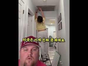 크나큰 미국의 문제