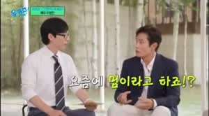 자신의 밈이 너무 많다는 이병헌