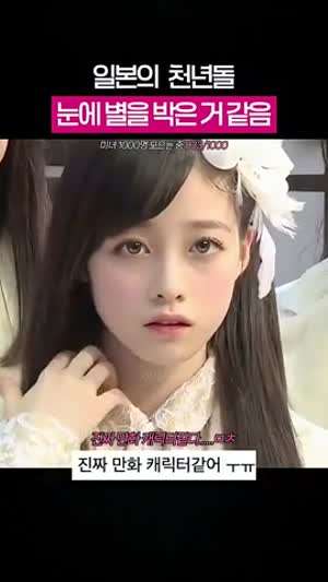 일본의 천년돌 하시모토 칸나.gif