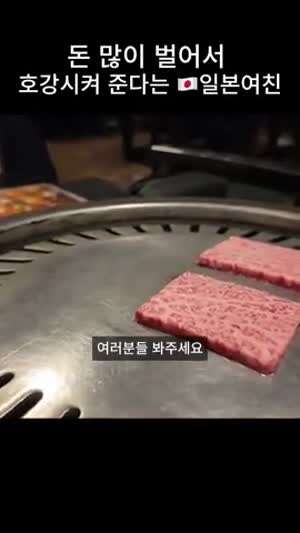 우리 꼭 부자가 되자~ 돈 많이 벌어서 호강시켜 준다는 일본여친