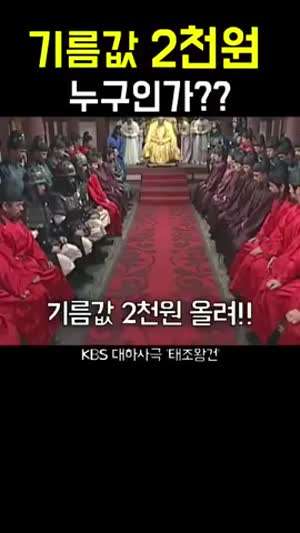 궁예, 기름값 2천원 누구인가?