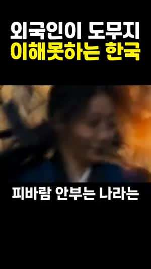 외국인이 이해못하는 한국엔 종교전쟁이 없었다는 사실