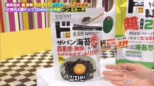 김자반 처음 먹어본다는 일본 여배우 토우마 아미.MP4