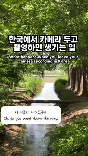 소리] 한국에서 카메라를 두고 촬영하러 가면.mp4