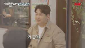 박보검 가까이서 처음 봤다는 윤남노 반응.MP4