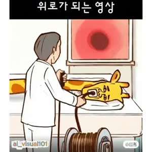 위로가 되는 영상