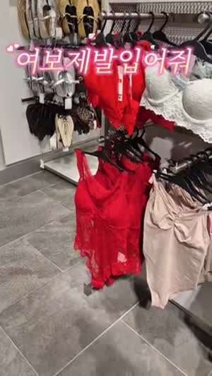 여보 제발 입어줘, 엥 작다고