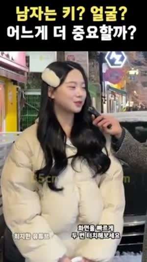 남자는 키? 얼굴?