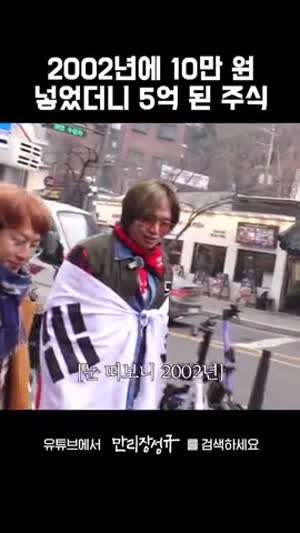 2002년에 하이닉스 주식을 10만원에 구입한 사람.gif