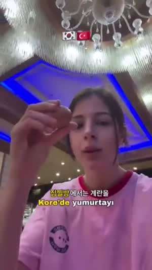 한국 찜질방 국룰 알려주는 터키 누나