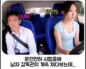 흘끔흘끔 쳐다보네(원제:감독관이 변태새끼인가? 흘끔흘끔 쳐다보네)