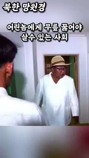 어린놈에게 무릎 꿇어야 살수있는 사회.youtube