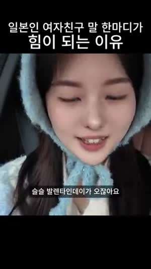 일본인 여자친구 말 한마디...어쩜 이렇게 예쁜 말만 골라서...