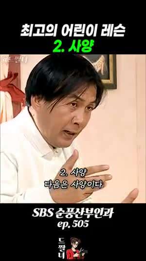 시트콤 역사상 가장 패고 싶은 캐릭터 1위 mp4