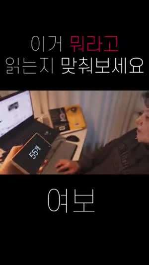 경상도 출신이 숫자 읽는 방법.mp4