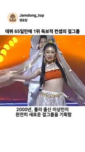 이상민이 기획하고 이혜영이 코디했던 샤크라.youtube