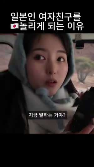 (모노레일 타고 가다) 일본인 여자친구를 놀리게 되는 이유