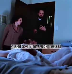 퇴마사가 아는 악마 만났을 때