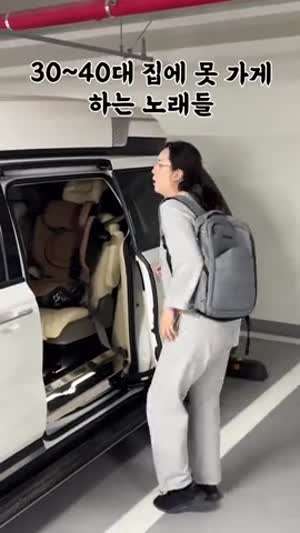 30~40대 집에 못가게 하는 노래들