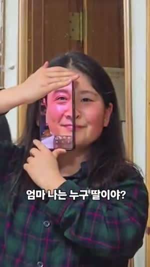 딸이 확인시켜주는 유전자의 무서움 ㅋㅋㅋㅋㅋ.mp4