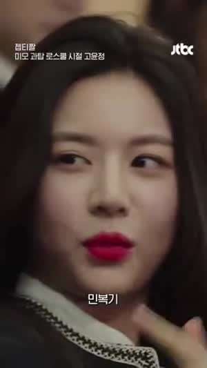 고윤정 살 조금 쪘다는 시절.gif