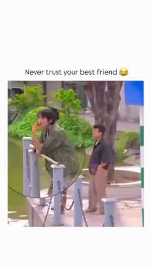 절대 당신의 친구를 믿지 마시오