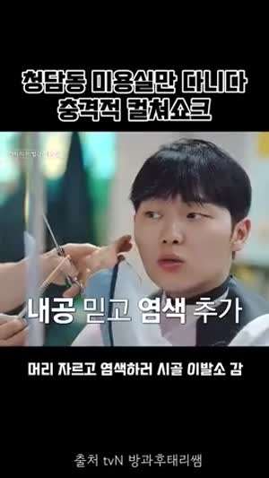 시골 이발소 서비스.mp4