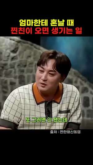 눈치빠른 찐친의 태세전환
