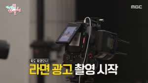 보법이 다른 쯔양의 라면광고 촬영