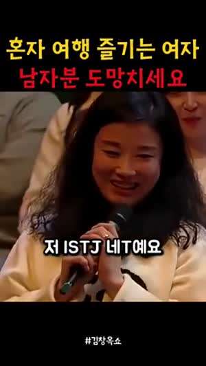 혼자 여행 즐기는 여자를 피해라