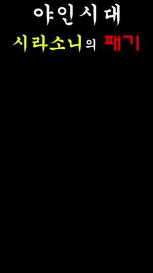 야인시대 시라소니 싸움실력.gif