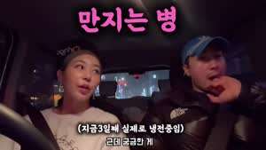 새벽에 왜 내 가슴 만져