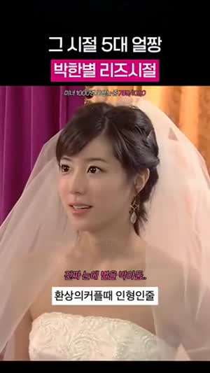 박한별 리즈시절.gif