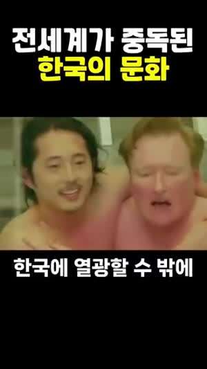 일명 이태리 타올이라고 불리는 한국의 때밀이 수건 때수건 근황