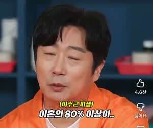 이수근: 이혼의 80% 이상이 남자가 살려고 하지 않았기 때문이다