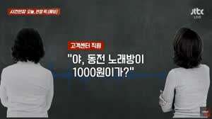 38살이 코인노래방가면 당하는 취급