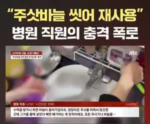 울산의 병원 직원의 충격폭로 ㄷㄷㄷㄷ.mp4