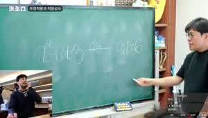 침착맨 수학 가르치다 흥분한 정승제