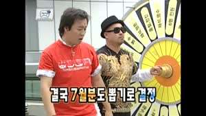 빨리 퇴근하고 싶은 박명수의 인프론트킥