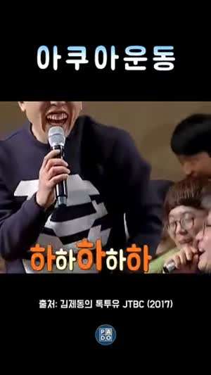 어르신 통역가 김제동 ㅎㅎ